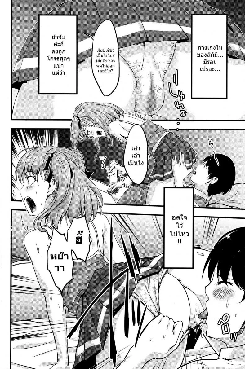 แอบชักว่าว น้องดันเห็น [Saidaime Tamabukuro Yaburu] Girls and Shorts หน้า 10