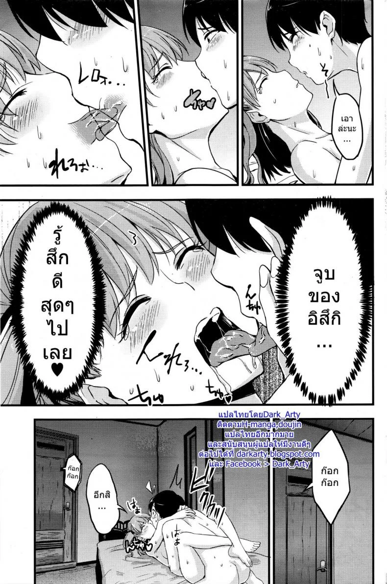 แอบชักว่าว น้องดันเห็น [Saidaime Tamabukuro Yaburu] Girls and Shorts หน้า 17