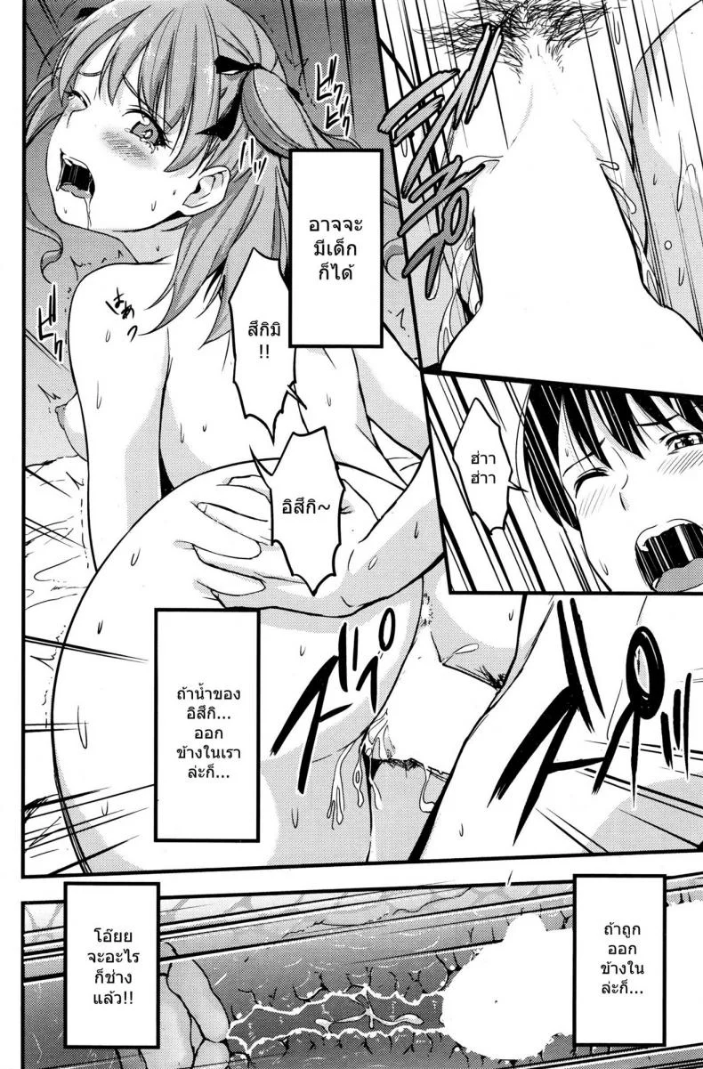 แอบชักว่าว น้องดันเห็น [Saidaime Tamabukuro Yaburu] Girls and Shorts หน้า 22