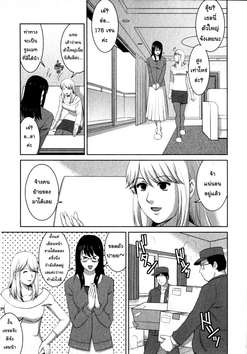 โอตาคุสาวเมกามิ [Saigado] Otaku No Megami-San หน้า 10