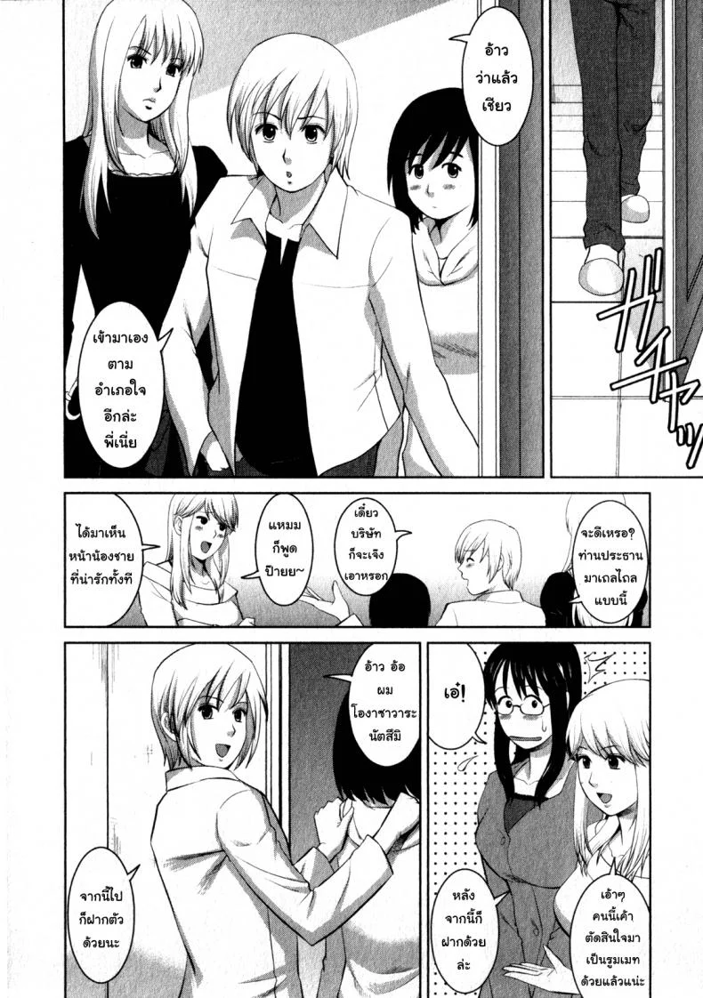 โอตาคุสาวเมกามิ [Saigado] Otaku No Megami-San หน้า 11