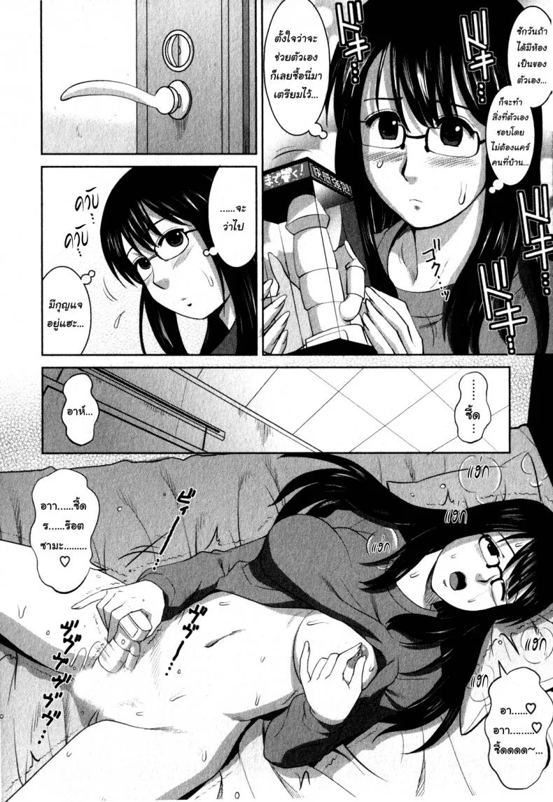 โอตาคุสาวเมกามิ [Saigado] Otaku No Megami-San หน้า 13