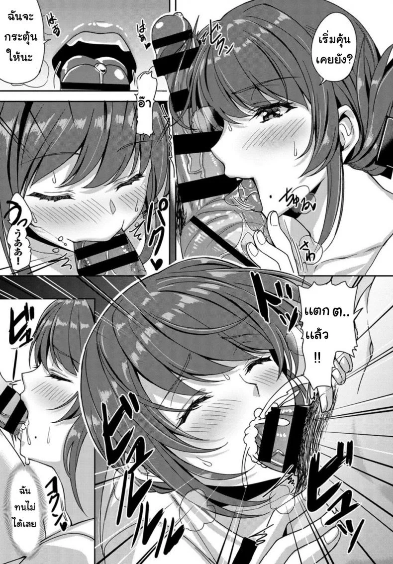 ให้เธอนวดให้ [saijo satoru] Ijiwarudokidokiririfurekusoroji หน้า 9