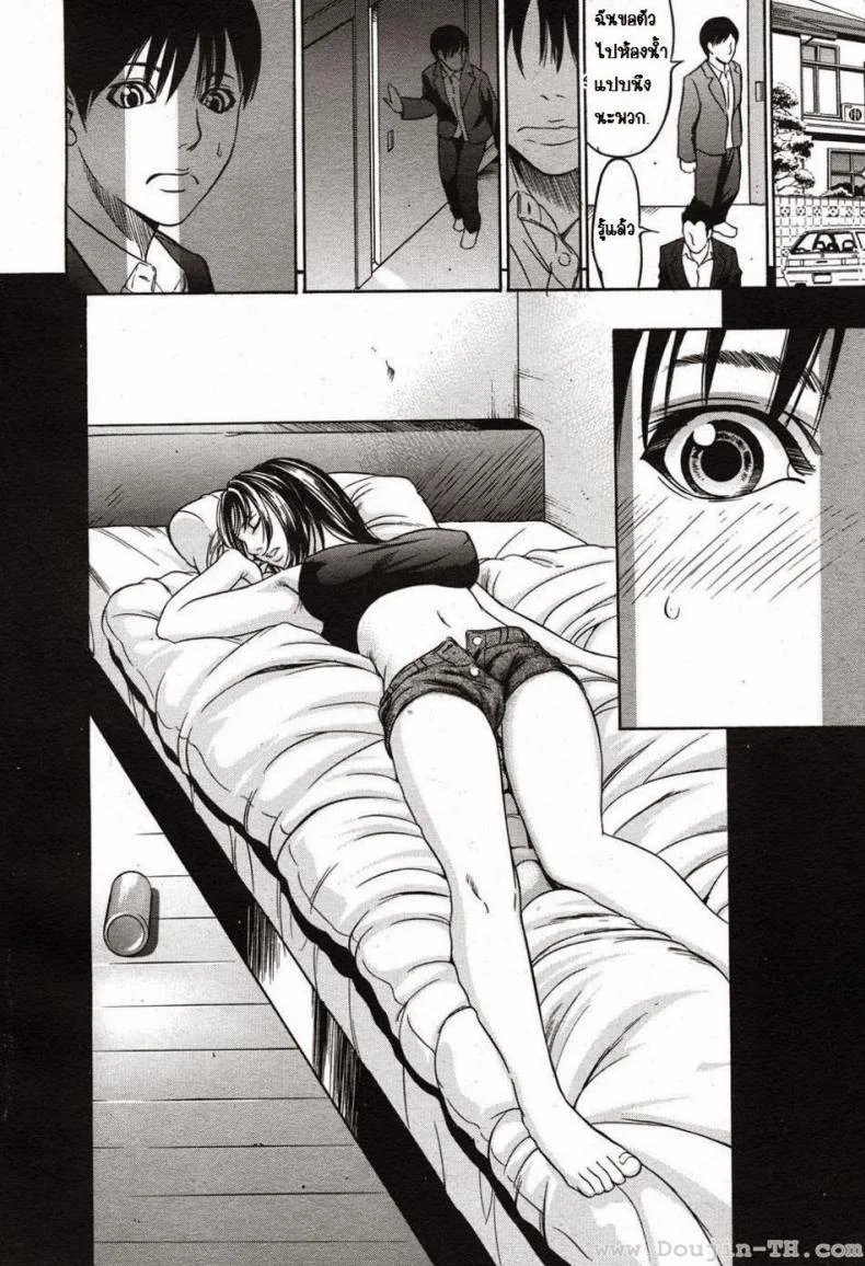 ลักหลับคุณซายะ [Saiko] Saya-san หน้า 4