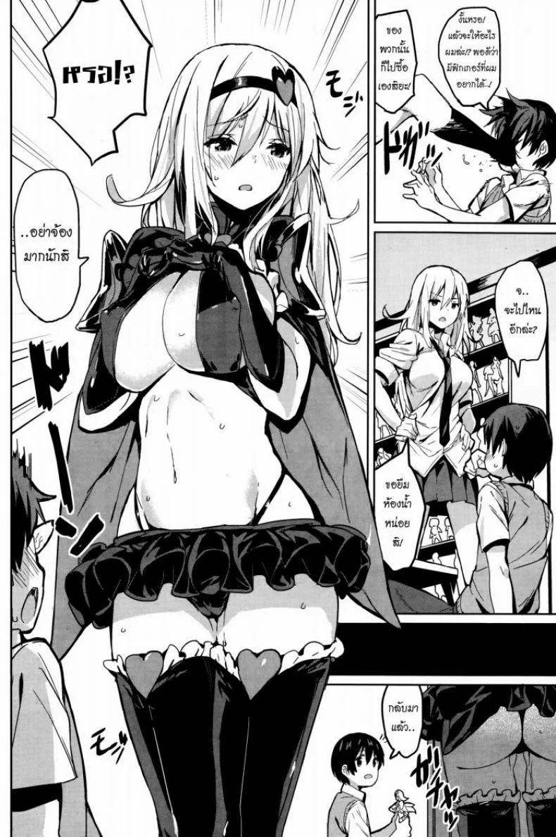 ของขวัญวันเกิด [saitom] Houkago Present | After School Present (COMIC Kairakuten BEAST 2014-08) หน้า 4