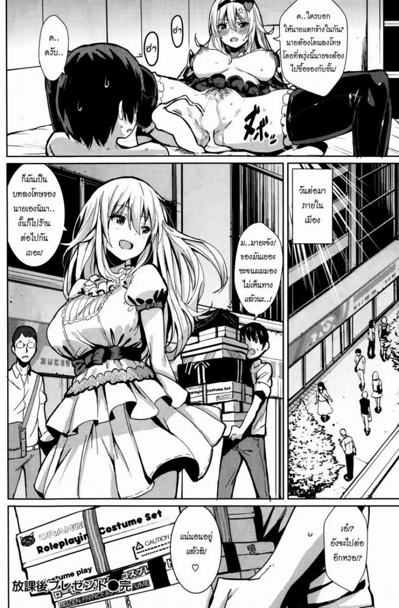 ของขวัญวันเกิด [saitom] Houkago Present | After School Present (COMIC Kairakuten BEAST 2014-08) หน้า 18