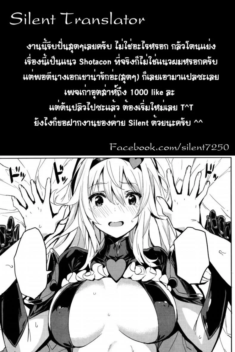 ของขวัญวันเกิด [saitom] Houkago Present | After School Present (COMIC Kairakuten BEAST 2014-08) หน้า 19
