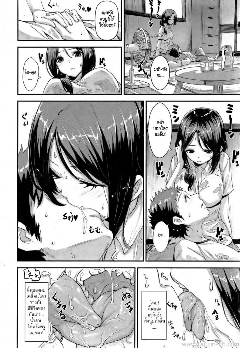 เมียสาวคนข้างห้อง [Saitom] Neighbor Rhapsody (Comic Kairakuten BEAST 2011-10) หน้า 4