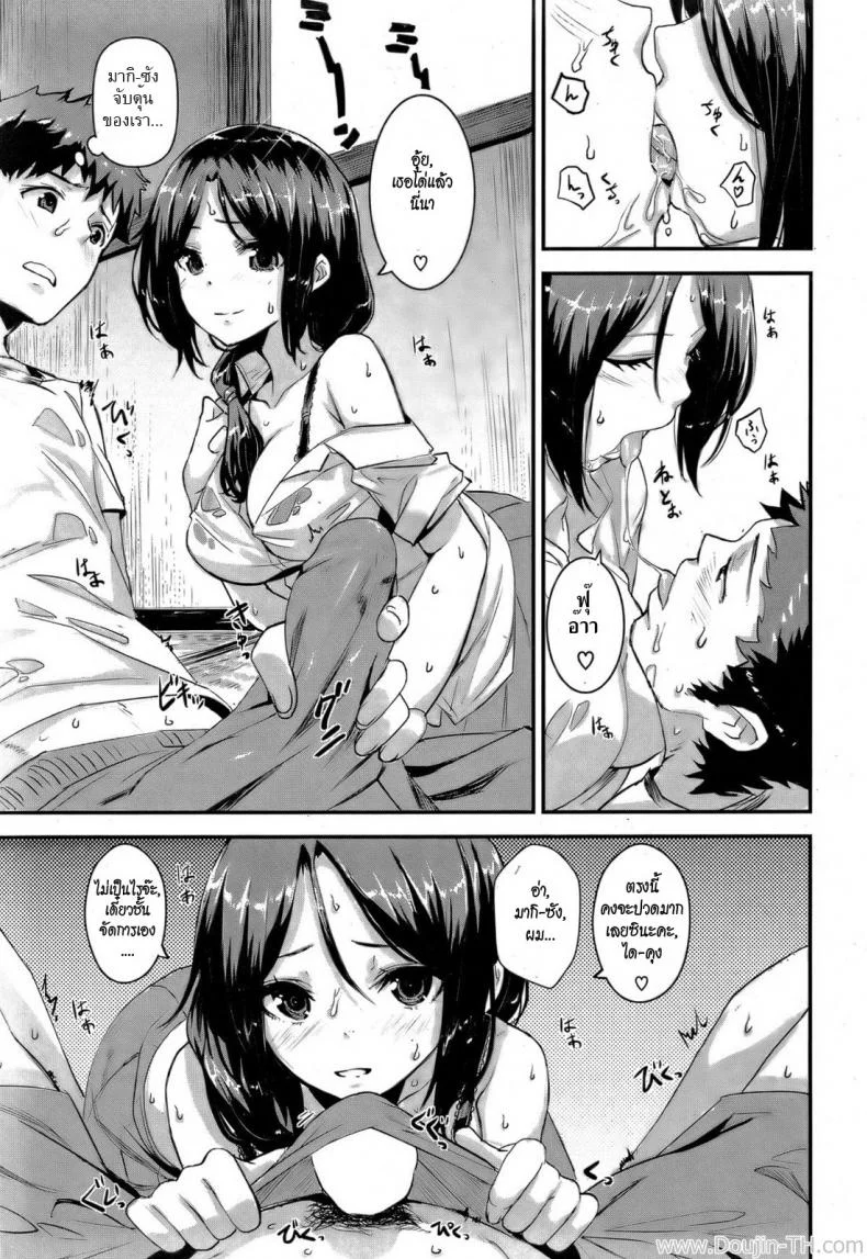 เมียสาวคนข้างห้อง [Saitom] Neighbor Rhapsody (Comic Kairakuten BEAST 2011-10) หน้า 5