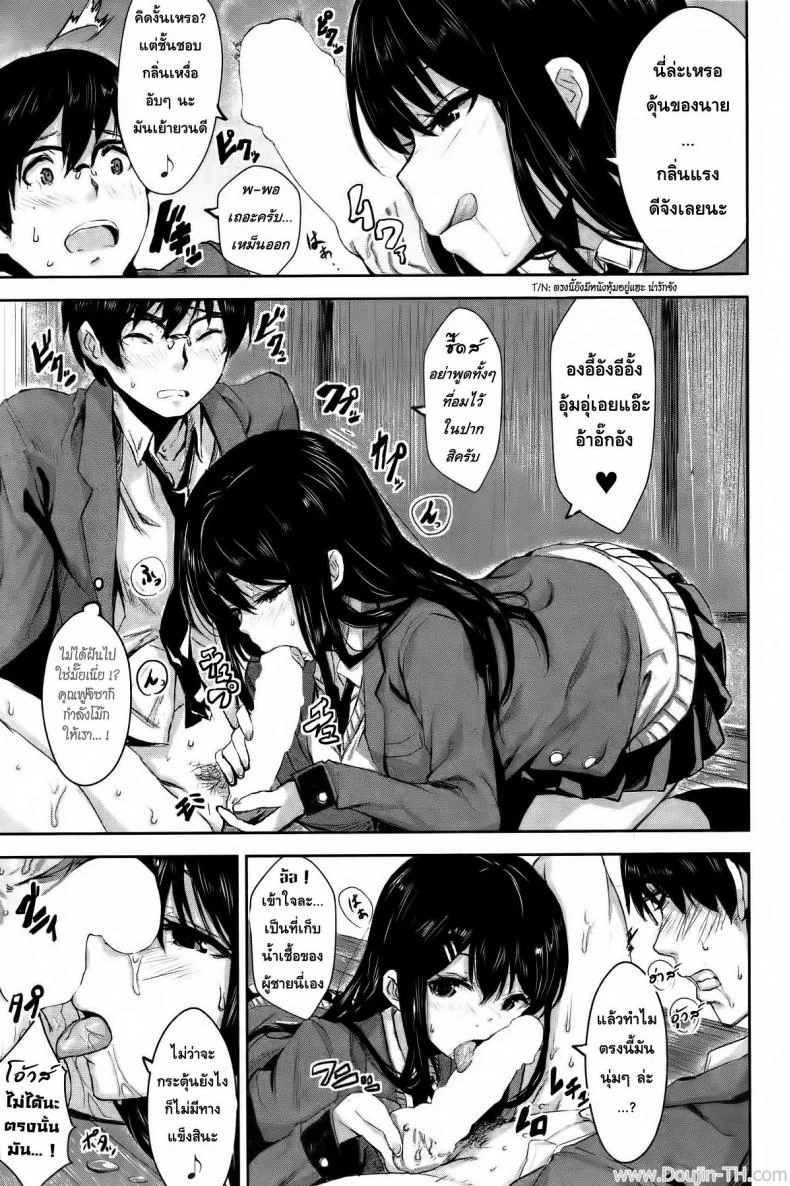 ถูกชิงความสาว [Saitom] Perfect Girl (Issho ni Shiyo) หน้า 7