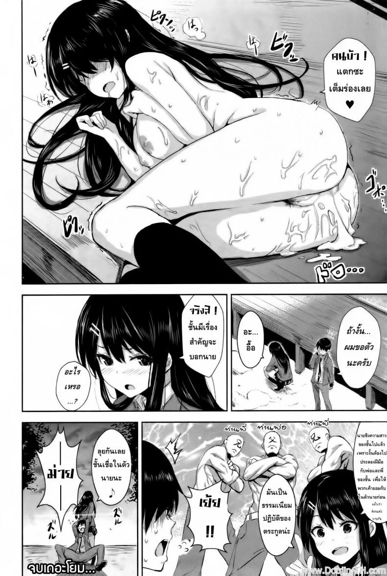 ถูกชิงความสาว [Saitom] Perfect Girl (Issho ni Shiyo) หน้า 18