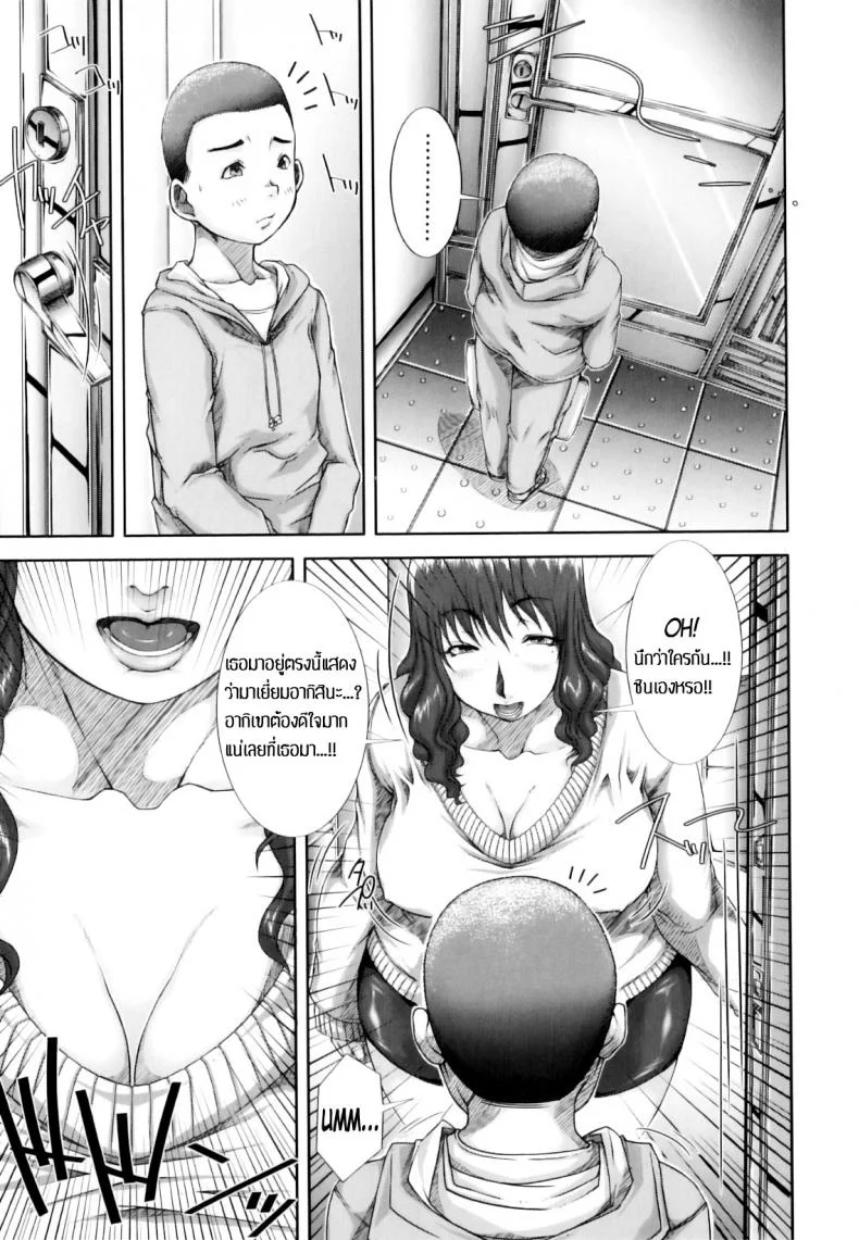 แม่ขี้เหงาเอาแต่เด็ก [Saiyazumi] Mama Ryouhou - Mama Therapy (Mon-Oka) หน้า 5