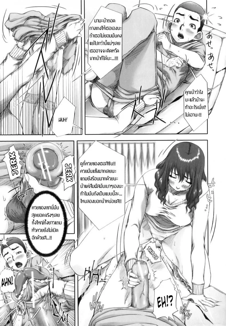 แม่ขี้เหงาเอาแต่เด็ก [Saiyazumi] Mama Ryouhou - Mama Therapy (Mon-Oka) หน้า 20