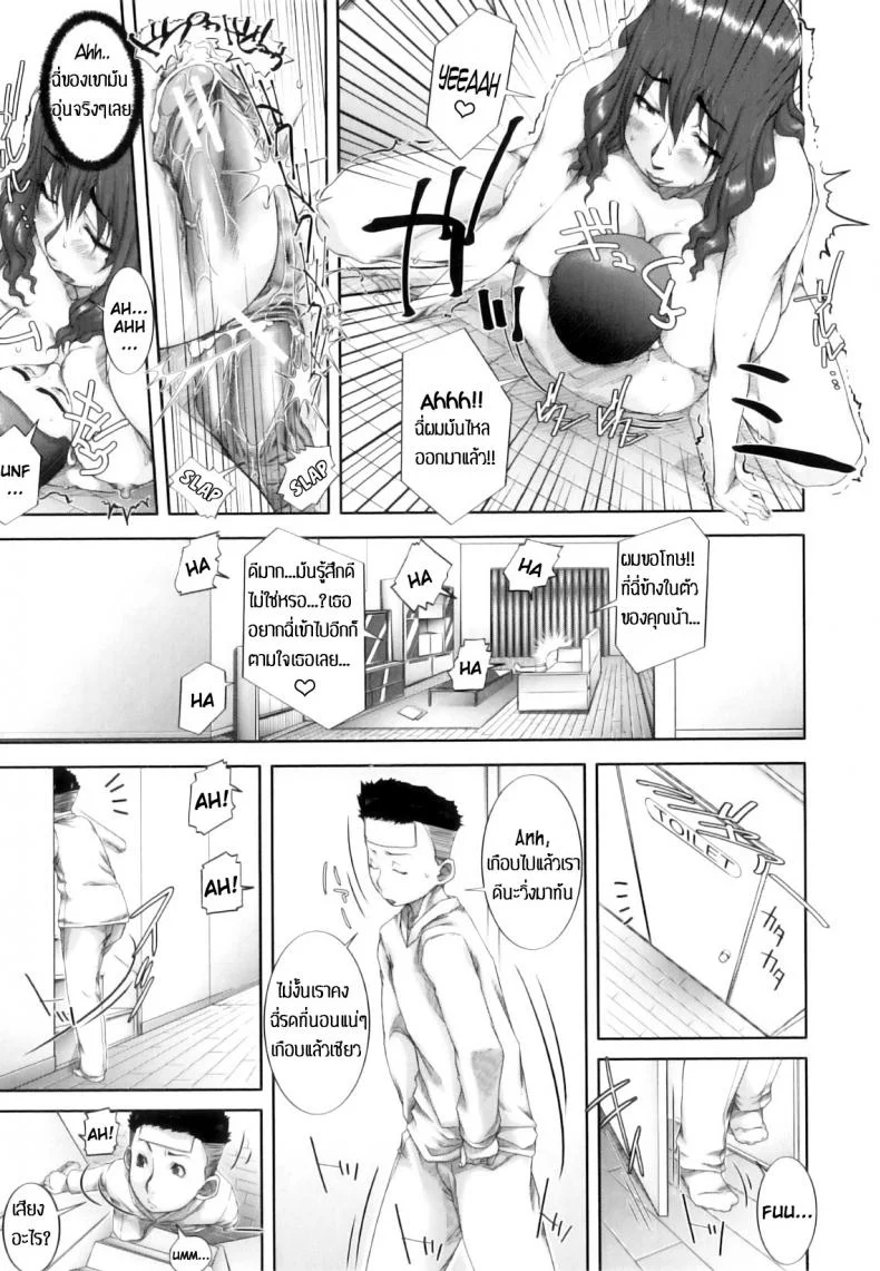 แม่ขี้เหงาเอาแต่เด็ก [Saiyazumi] Mama Ryouhou - Mama Therapy (Mon-Oka) หน้า 24