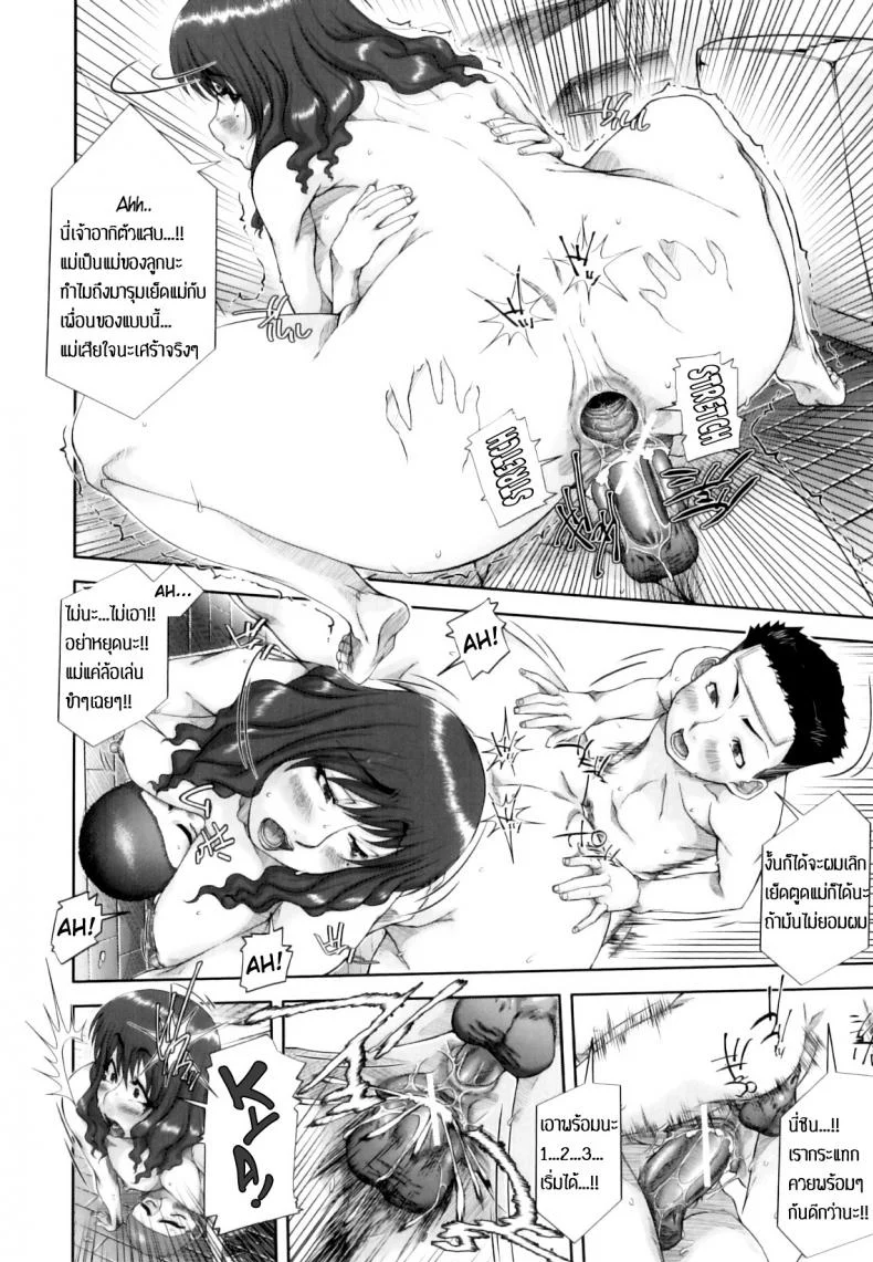 แม่ขี้เหงาเอาแต่เด็ก [Saiyazumi] Mama Ryouhou - Mama Therapy (Mon-Oka) หน้า 27