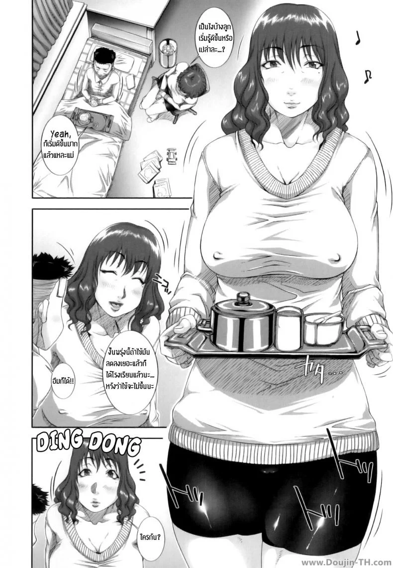 ให้แม่ช่วยรักษาไข้ [Saiyazumi] Mama Therapy หน้า 4