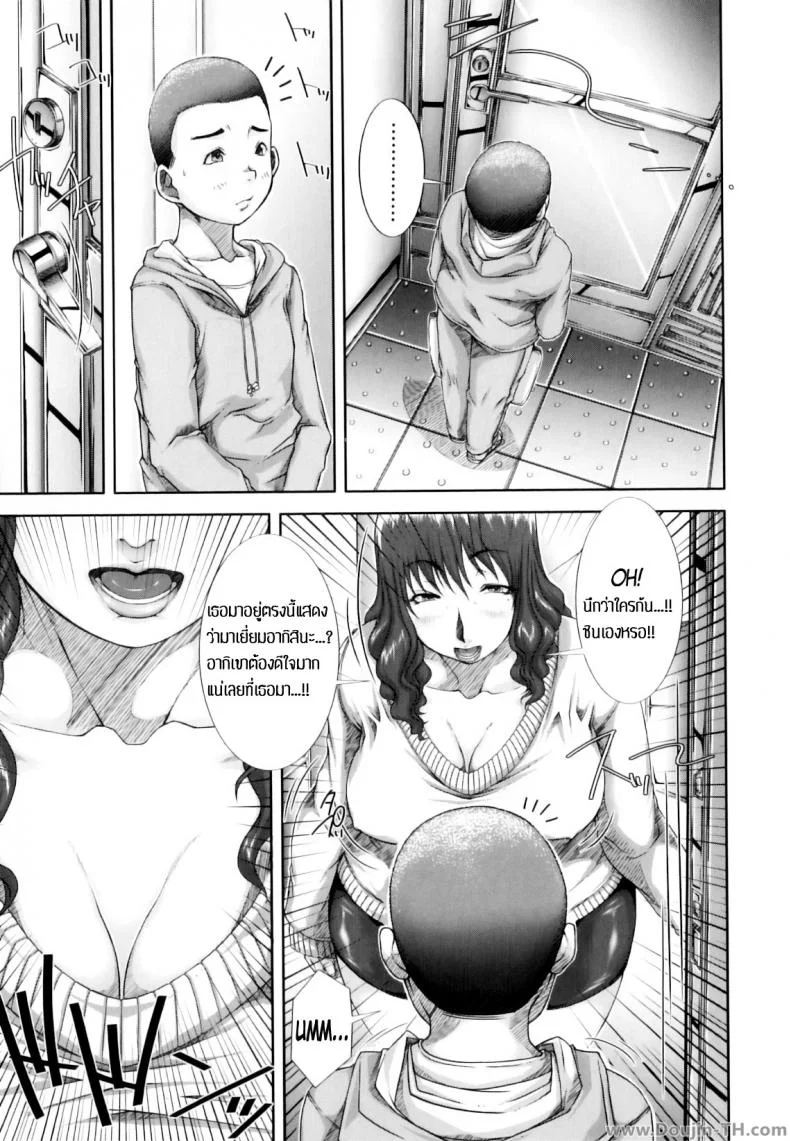 ให้แม่ช่วยรักษาไข้ [Saiyazumi] Mama Therapy หน้า 5
