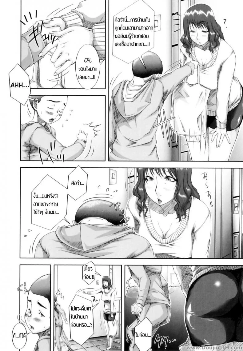 ให้แม่ช่วยรักษาไข้ [Saiyazumi] Mama Therapy หน้า 6