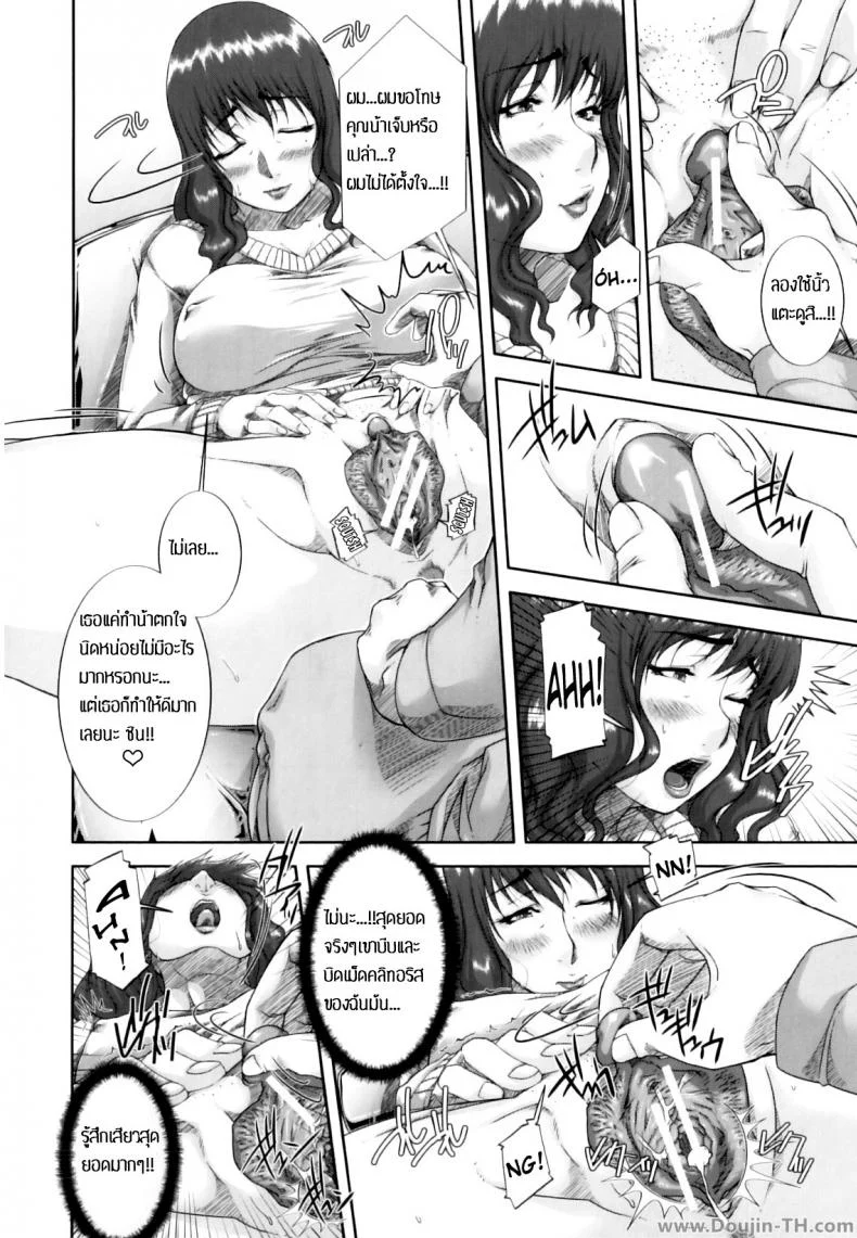 ให้แม่ช่วยรักษาไข้ [Saiyazumi] Mama Therapy หน้า 10
