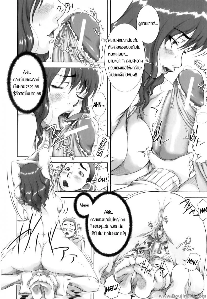 ให้แม่ช่วยรักษาไข้ [Saiyazumi] Mama Therapy หน้า 21