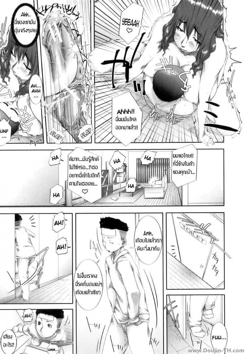 ให้แม่ช่วยรักษาไข้ [Saiyazumi] Mama Therapy หน้า 24