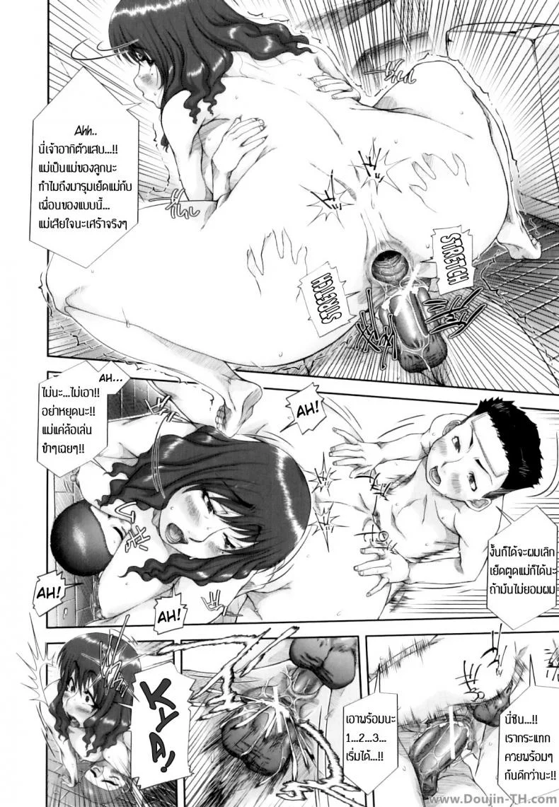 ให้แม่ช่วยรักษาไข้ [Saiyazumi] Mama Therapy หน้า 27