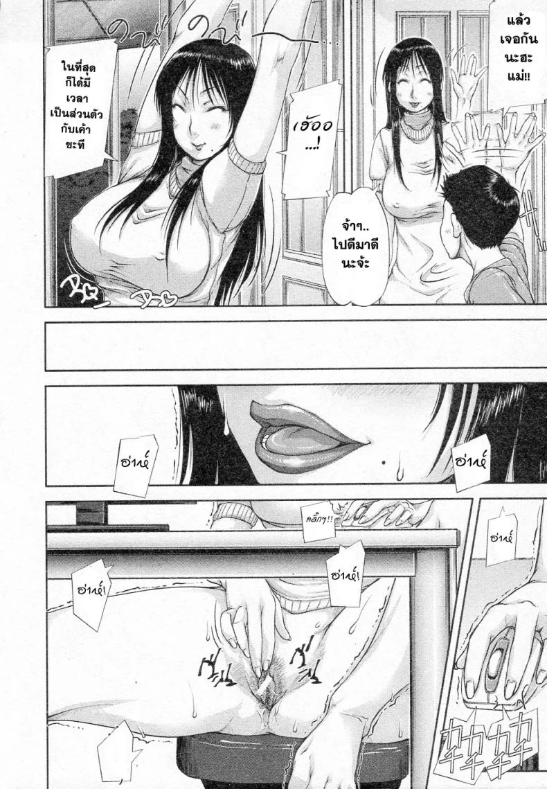 แม่ลูก..ออกกำลัง | [Saiyazumi] Mukimuki Taisou Mama Ryouhou 2 Mother-Son Penis Exercises!! Mom’s treatment pt.2 (BUSTER COMIC 2011-05) หน้า 4