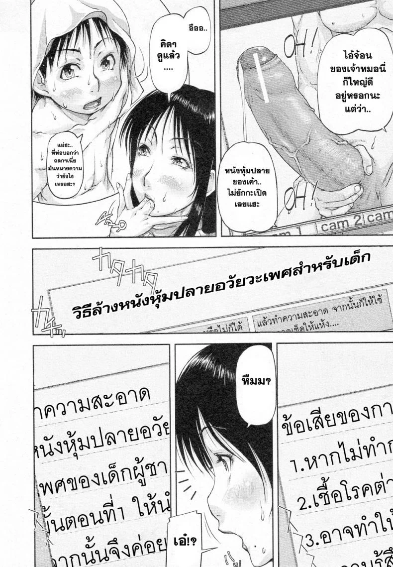 แม่ลูก..ออกกำลัง | [Saiyazumi] Mukimuki Taisou Mama Ryouhou 2 Mother-Son Penis Exercises!! Mom’s treatment pt.2 (BUSTER COMIC 2011-05) หน้า 6