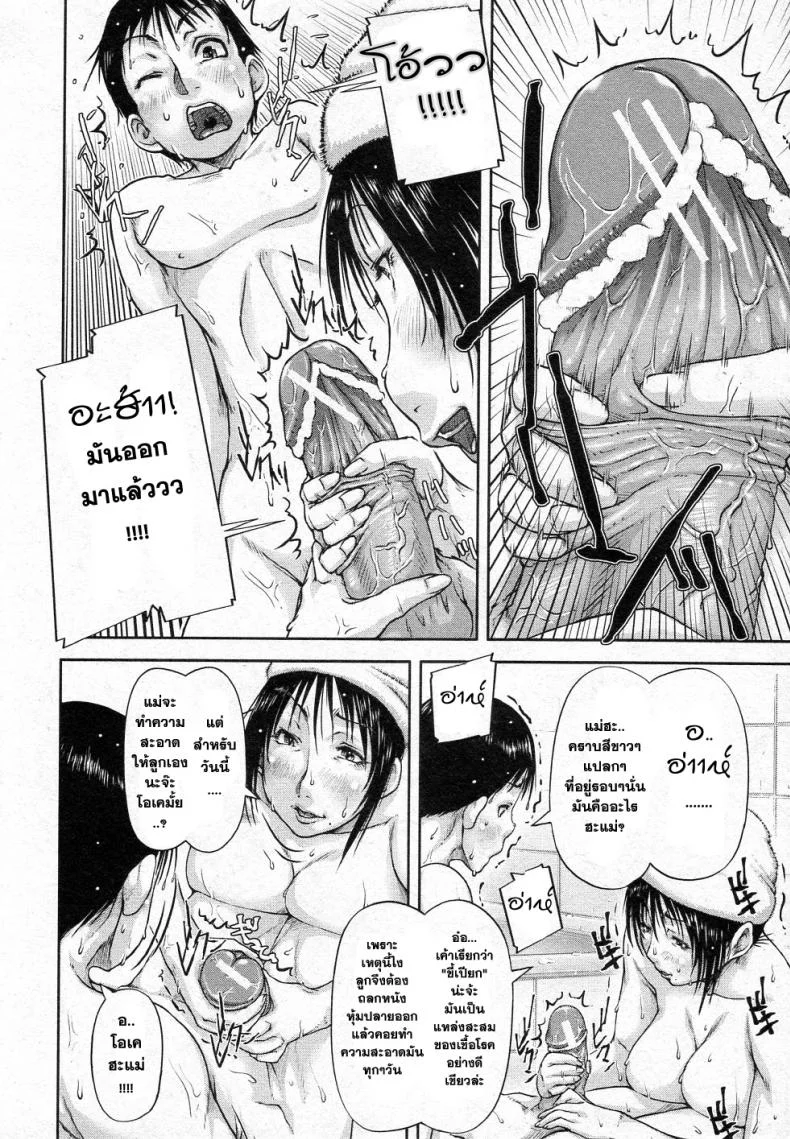 แม่ลูก..ออกกำลัง | [Saiyazumi] Mukimuki Taisou Mama Ryouhou 2 Mother-Son Penis Exercises!! Mom’s treatment pt.2 (BUSTER COMIC 2011-05) หน้า 14