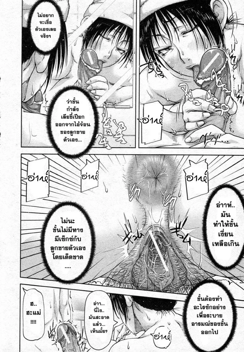 แม่ลูก..ออกกำลัง | [Saiyazumi] Mukimuki Taisou Mama Ryouhou 2 Mother-Son Penis Exercises!! Mom’s treatment pt.2 (BUSTER COMIC 2011-05) หน้า 16