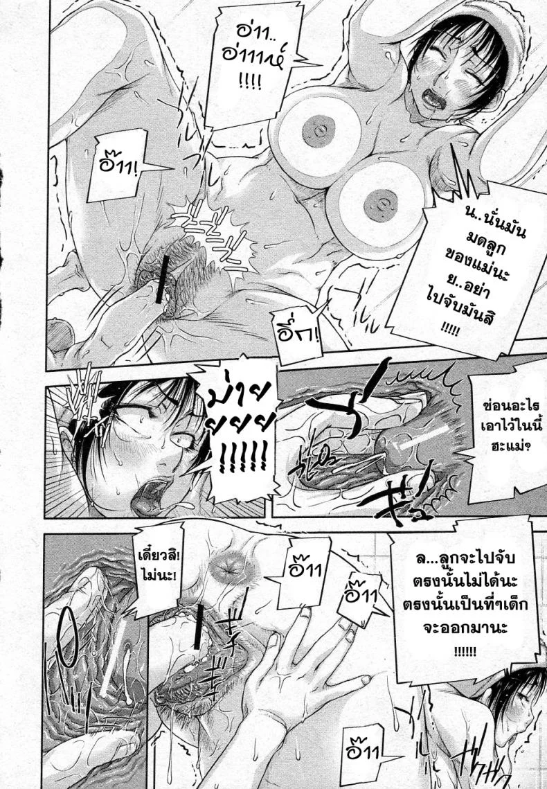 แม่ลูก..ออกกำลัง | [Saiyazumi] Mukimuki Taisou Mama Ryouhou 2 Mother-Son Penis Exercises!! Mom’s treatment pt.2 (BUSTER COMIC 2011-05) หน้า 24