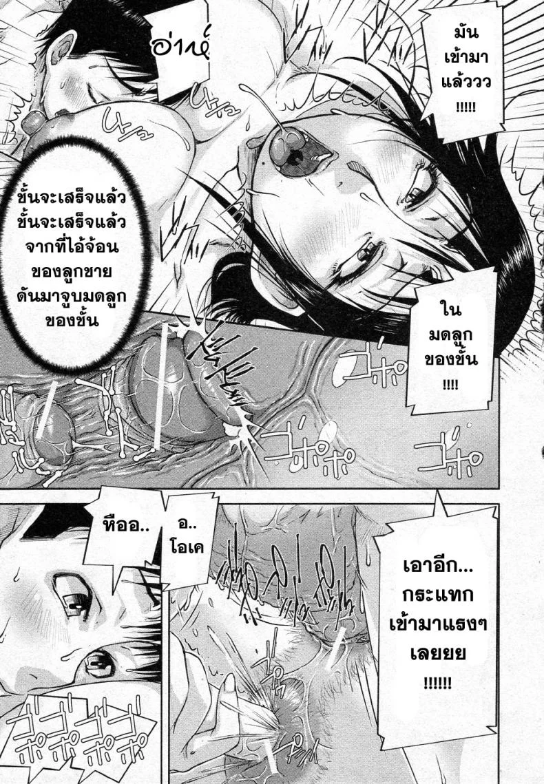 แม่ลูก..ออกกำลัง | [Saiyazumi] Mukimuki Taisou Mama Ryouhou 2 Mother-Son Penis Exercises!! Mom’s treatment pt.2 (BUSTER COMIC 2011-05) หน้า 29