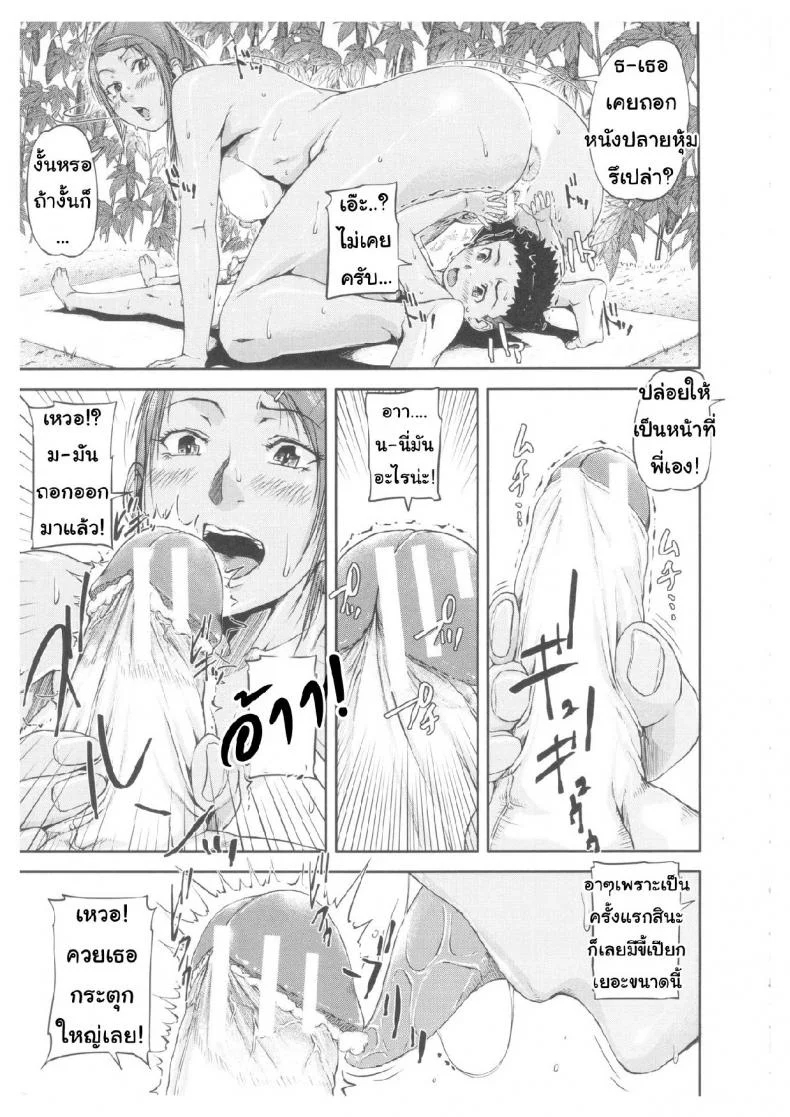 แตงชิ้นนี้ใช้ได้ทั้งแหย่ใช้ได้ทั้งกิน [Saiyazumi] Oneshota Champloo (Shukujo wa Ochinchin Busoku) หน้า 10