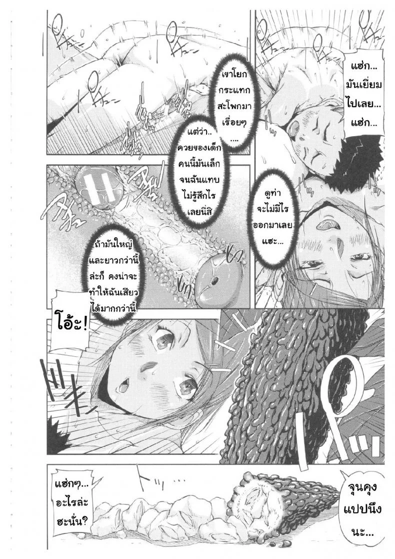 แตงชิ้นนี้ใช้ได้ทั้งแหย่ใช้ได้ทั้งกิน [Saiyazumi] Oneshota Champloo (Shukujo wa Ochinchin Busoku) หน้า 16