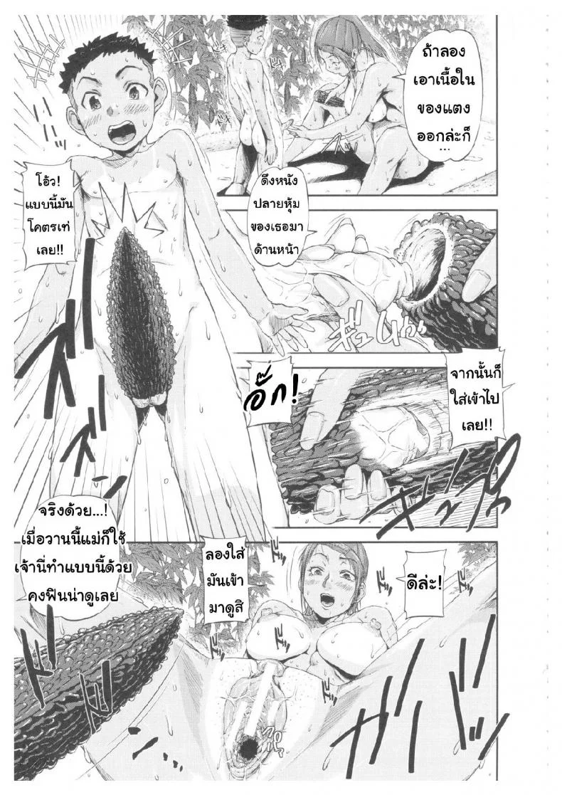 แตงชิ้นนี้ใช้ได้ทั้งแหย่ใช้ได้ทั้งกิน [Saiyazumi] Oneshota Champloo (Shukujo wa Ochinchin Busoku) หน้า 17