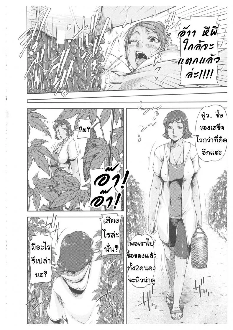 แตงชิ้นนี้ใช้ได้ทั้งแหย่ใช้ได้ทั้งกิน [Saiyazumi] Oneshota Champloo (Shukujo wa Ochinchin Busoku) หน้า 20