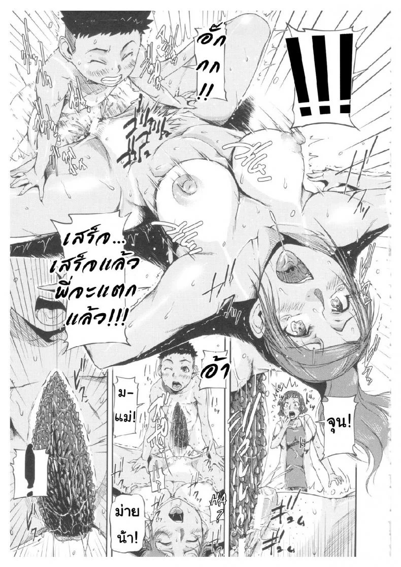 แตงชิ้นนี้ใช้ได้ทั้งแหย่ใช้ได้ทั้งกิน [Saiyazumi] Oneshota Champloo (Shukujo wa Ochinchin Busoku) หน้า 21