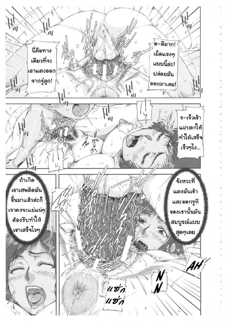 แตงชิ้นนี้ใช้ได้ทั้งแหย่ใช้ได้ทั้งกิน [Saiyazumi] Oneshota Champloo (Shukujo wa Ochinchin Busoku) หน้า 25