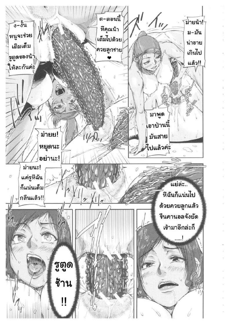 แตงชิ้นนี้ใช้ได้ทั้งแหย่ใช้ได้ทั้งกิน [Saiyazumi] Oneshota Champloo (Shukujo wa Ochinchin Busoku) หน้า 27