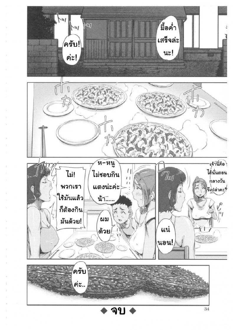 แตงชิ้นนี้ใช้ได้ทั้งแหย่ใช้ได้ทั้งกิน [Saiyazumi] Oneshota Champloo (Shukujo wa Ochinchin Busoku) หน้า 32
