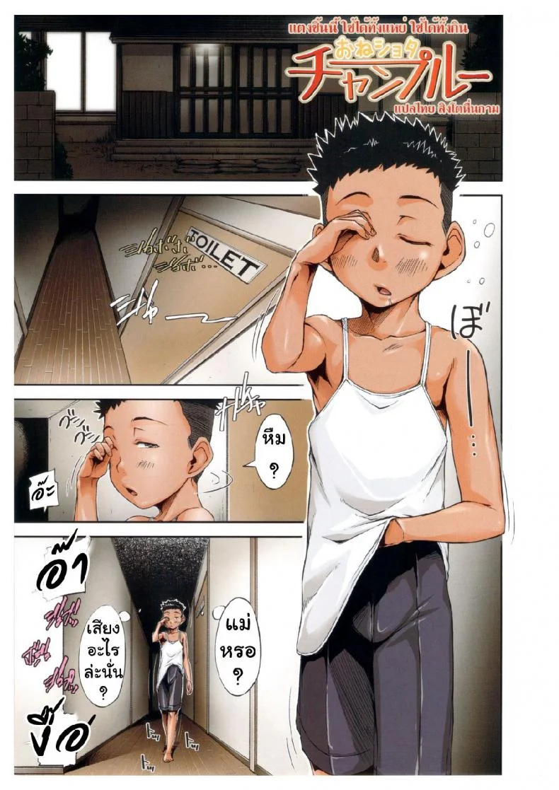 แตงชิ้นนี้ใช้ได้ทั้งแหย่ใช้ได้ทั้งกิน [Saiyazumi] Oneshota Champloo (Shukujo wa Ochinchin Busoku) หน้า 35