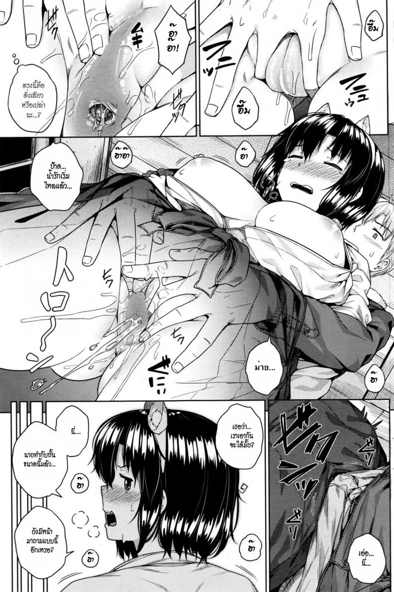 สาวมิโกะจำเป็น [Saji-pen] Shikomiko หน้า 9
