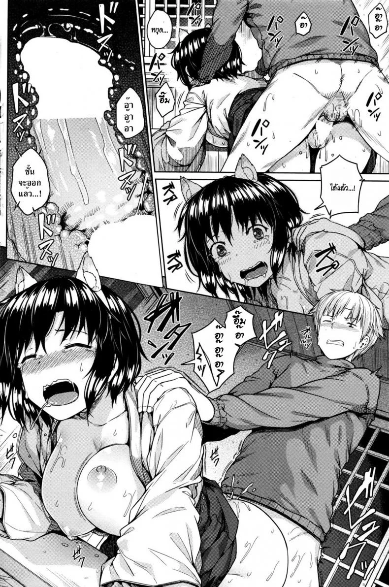สาวมิโกะจำเป็น [Saji-pen] Shikomiko หน้า 14
