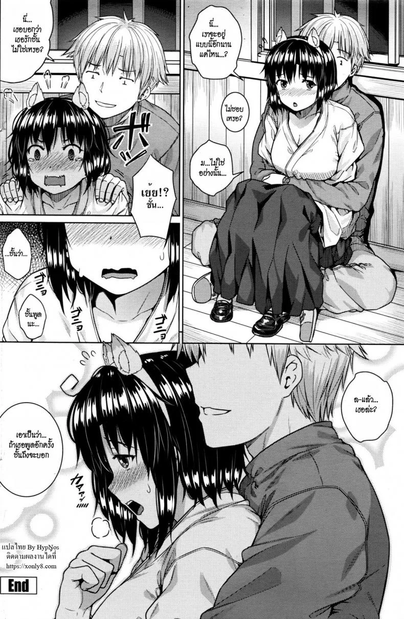 สาวมิโกะจำเป็น [Saji-pen] Shikomiko หน้า 24