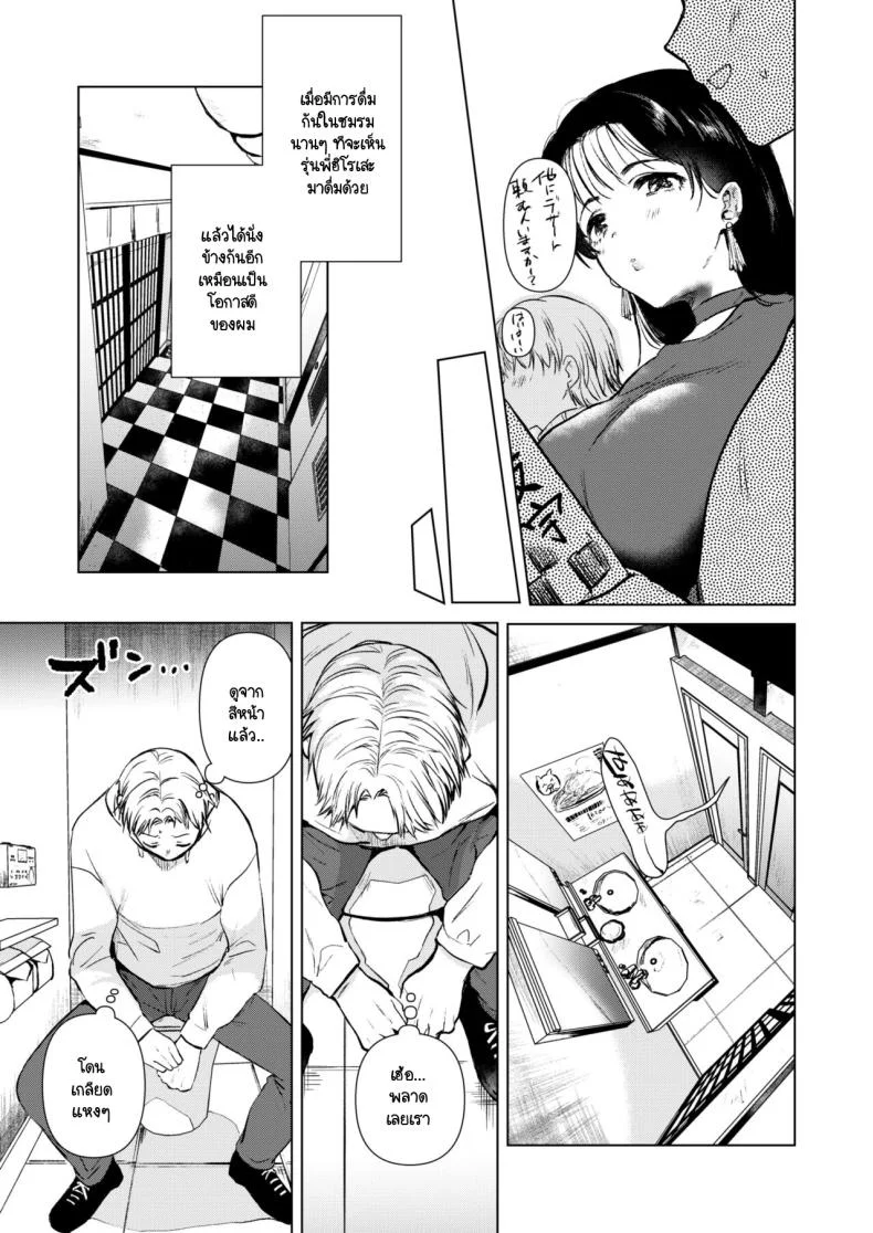อยากให้รุ่นพี่มาค้างห้องผม [DSO (Momoko)] Hirose Senpai wa Tomaritai หน้า 4