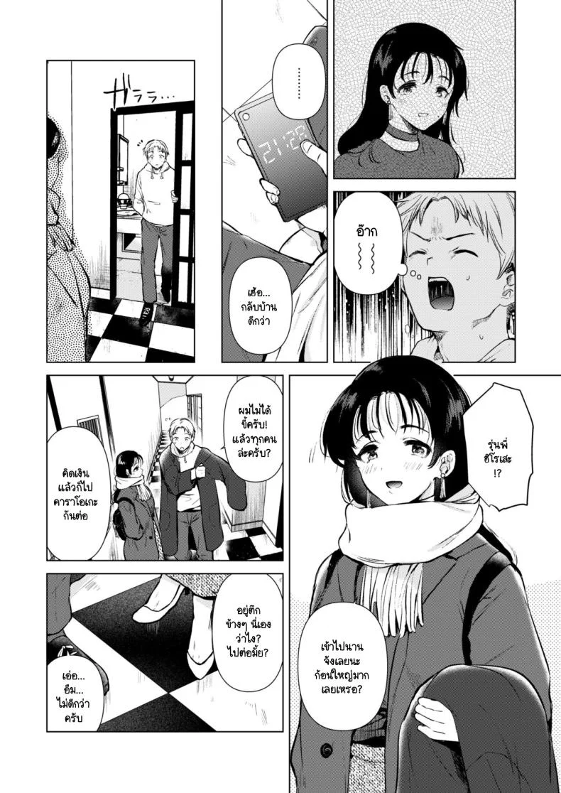 อยากให้รุ่นพี่มาค้างห้องผม [DSO (Momoko)] Hirose Senpai wa Tomaritai หน้า 5