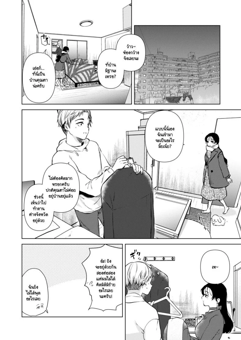 อยากให้รุ่นพี่มาค้างห้องผม [DSO (Momoko)] Hirose Senpai wa Tomaritai หน้า 7
