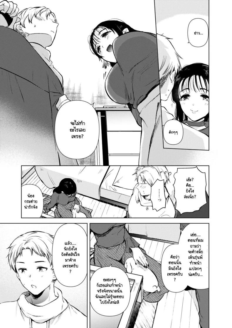 อยากให้รุ่นพี่มาค้างห้องผม [DSO (Momoko)] Hirose Senpai wa Tomaritai หน้า 8