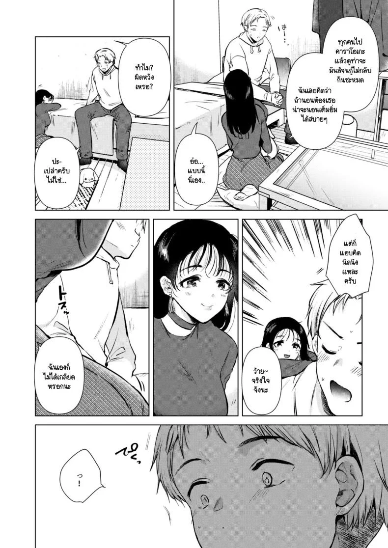 อยากให้รุ่นพี่มาค้างห้องผม [DSO (Momoko)] Hirose Senpai wa Tomaritai หน้า 9