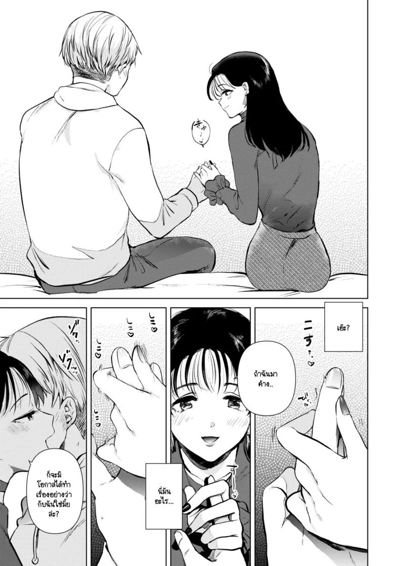 อยากให้รุ่นพี่มาค้างห้องผม [DSO (Momoko)] Hirose Senpai wa Tomaritai หน้า 10